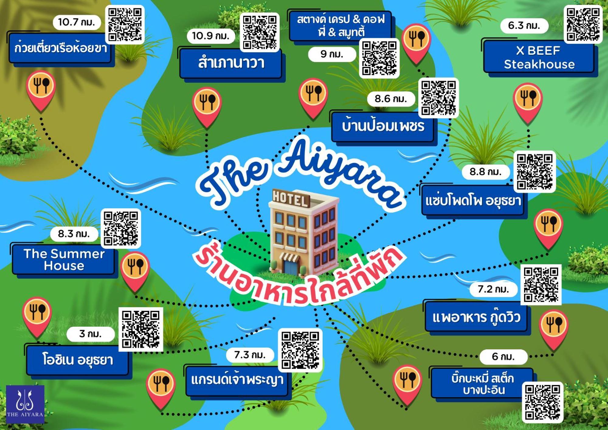 الشقق الفندقية ไอยรา อยุธยา The Aiyara Ayutthaya المظهر الخارجي الصورة